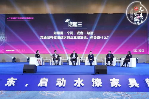 花王水漆聚焦廣東 賦能家具企業(yè)“油改水”，共繪綠色旅游開(kāi)發(fā)新藍(lán)圖